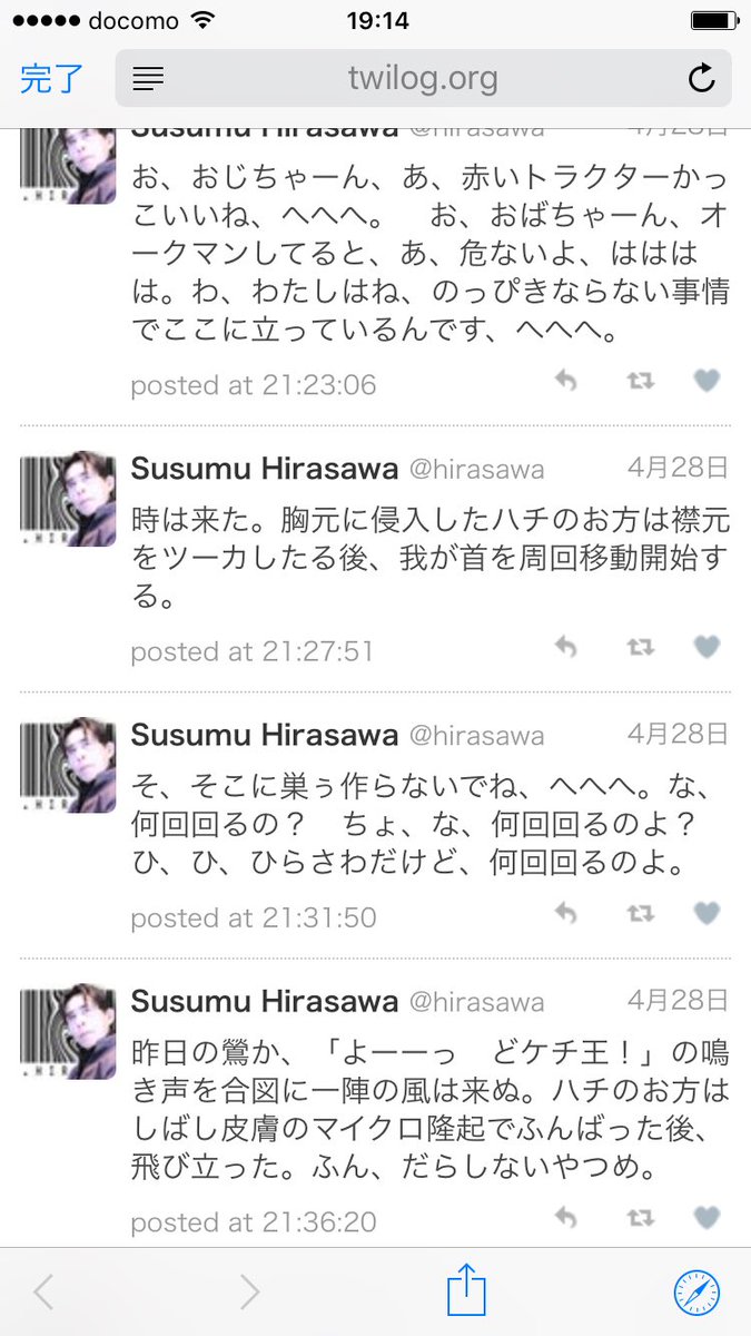 しんどい時に見る平沢進 Twitter Search しんどい時に見る平沢進 Twitter Search