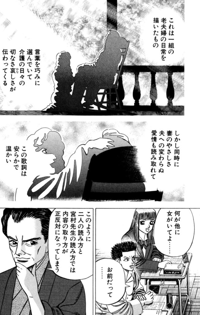 ドラゴン桜2 公式 グランドジャンプで Dr Eggs ドクターエッグス 連載開始 文章が読めない人 というのは意外と多いです 教科書すら読めていない学生 連絡すらままならない社会人というのも存在しているのです 正しく読もうとする意識を持つ