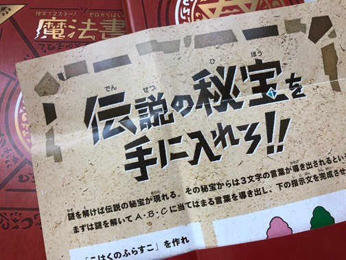 تويتر リアル脱出ゲーム على تويتر 本に棲まう魔物をたおせ 開催記念ブックカバー配布 東京 書泉ブック タワーにて本を買うともらえる 謎付き魔法書ブックカバー を数量限定で配布中です あなたの本が魔法書になる 本屋をrpgの世界に変えて皆さんを