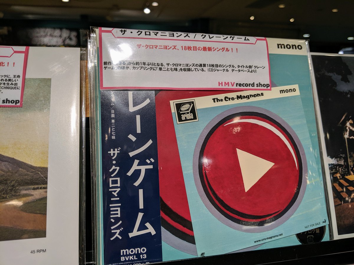 クロマニヨンズ、18枚目のニューシングル「クレーンゲーム」発売！早速聴いたぜ！ - Togetter