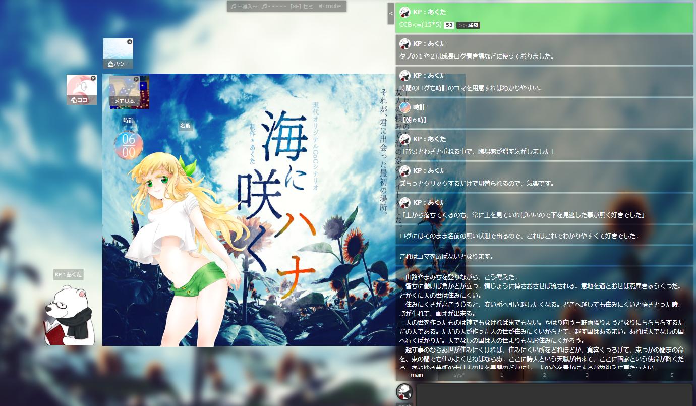 あくた ᴥ Auf Twitter 開発版ココフォリアの好きなところ ココフォリア 新ココフォリアのマップマーカーなど嬉しい部分盛りだくさんですが それでもシナリオによっては開発版をお借りしています Plとgmでわけてもらえる画像収納もありがたく