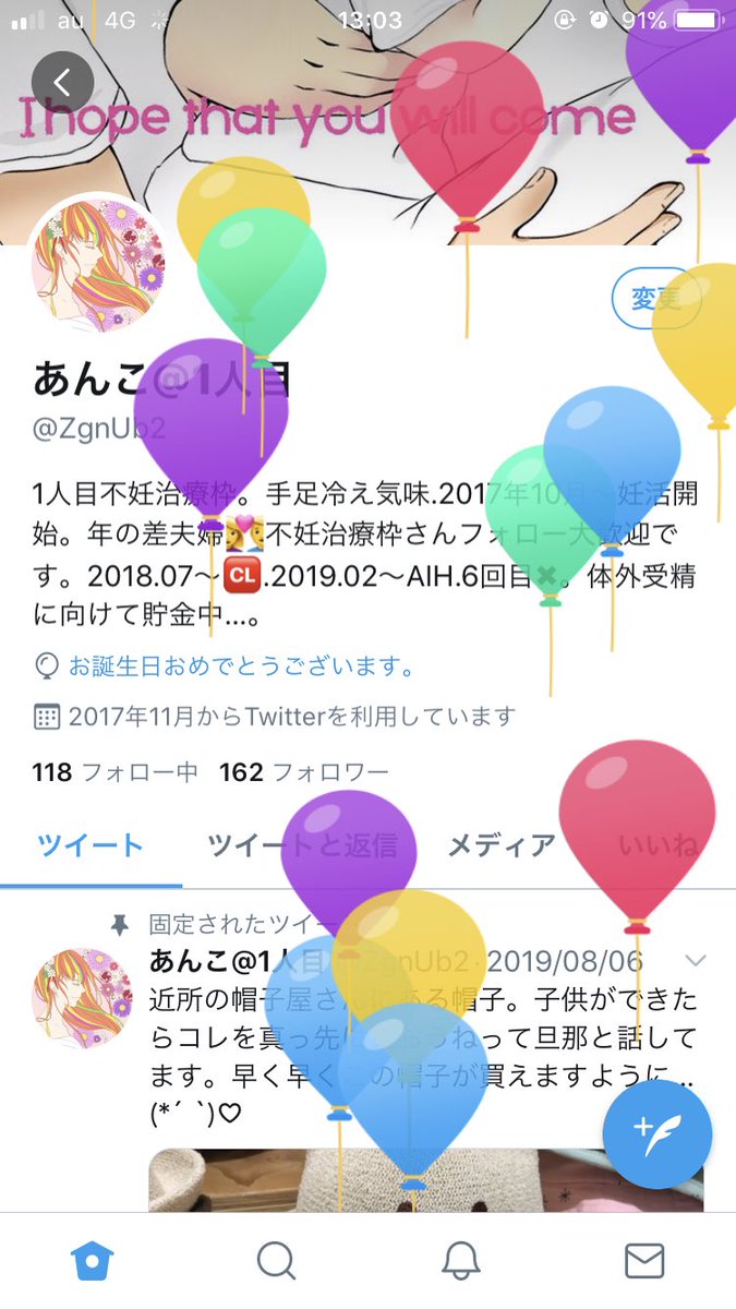 あんこ マタ枠に移動 風船上がりました そして結婚記念日も同じく今日 結婚して2年だけど変わらず仲良し夫婦 あとは赤ちゃんきてくれるだけ あんこ マタ枠に移動 風船上がりました そして結婚記念日も同じく今日 結婚して2年だけど変わらず仲良し夫婦 あとは赤ちゃんきてくれるだけ