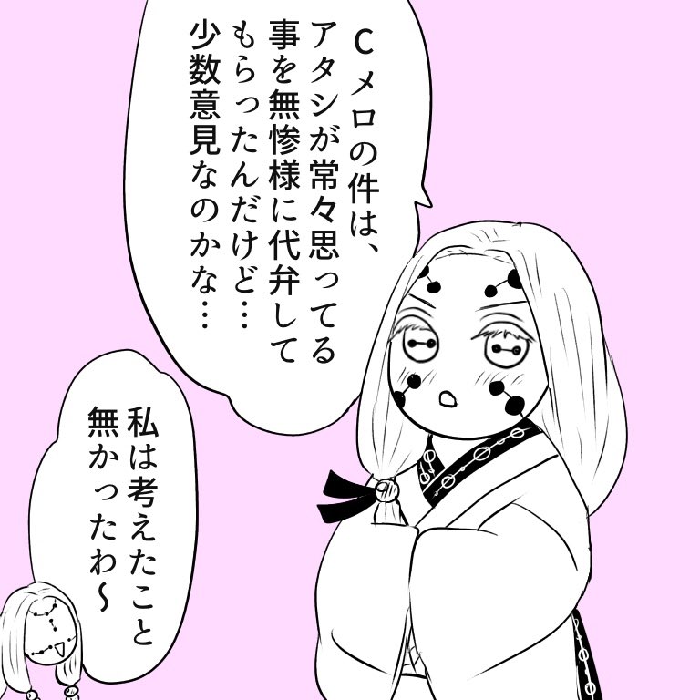 下ネタ警察警察手帳。藤の家紋は公式アイコンをトレースしました。
Cメロについては私もお姉ちゃんと同意見です。 
