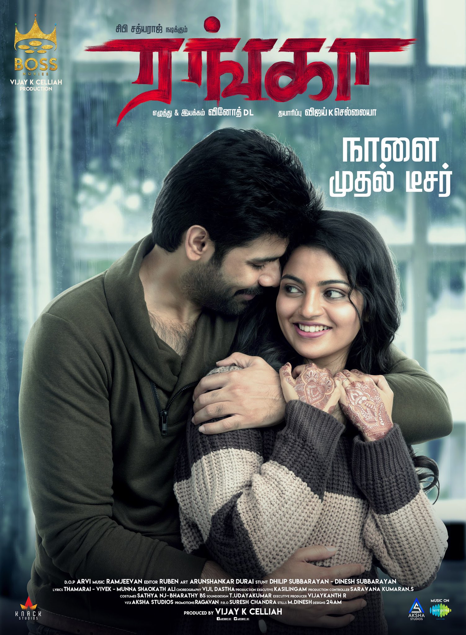 Sibi Sathyaraj Hi Friends Ranga Teaser Will Be Released By Siva Kartikeyan Bro At 4 01 Pm Tmrw Rangateasertomorrow Rangateaser Nikhilavimal1 Vijaykcelliah Actorsathish Dlvinod Antonylruben Ramjeevanmd Dhilipaction