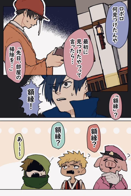 ⚠️ネタバレ注意⚠
【呪?】鬼イィィィィィ!!!! 