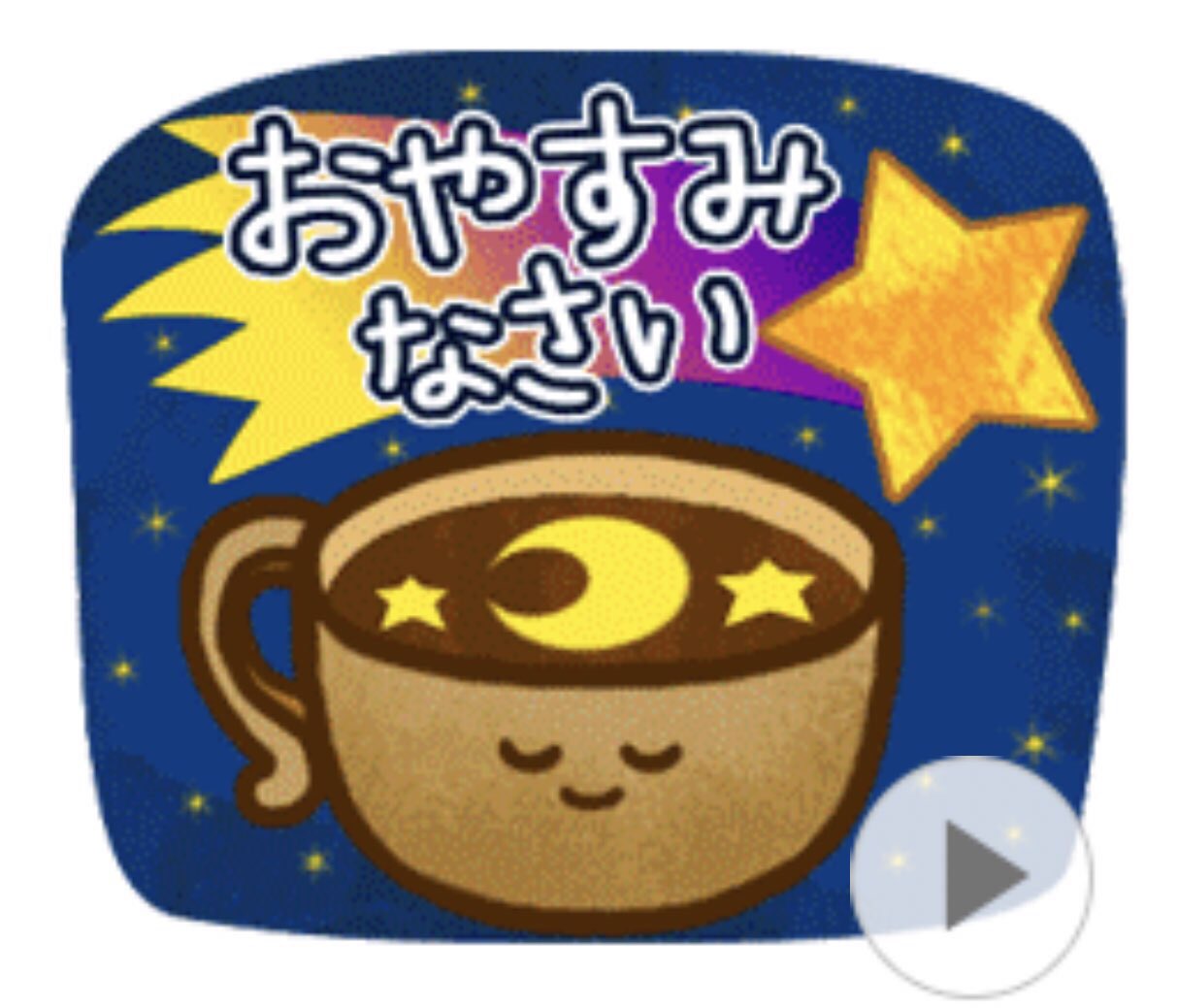 細かタウンmika Nftに挑戦 アニメーションスタンプ新発売 動く 大人可愛いおしゃれカフェ T Co Xmhyi0zowe カフェ オシャレ Lineスタンプ アニメーション クリエイター イラスト 絵描きさんと繫がりたい T Co Uoaqya4mjg