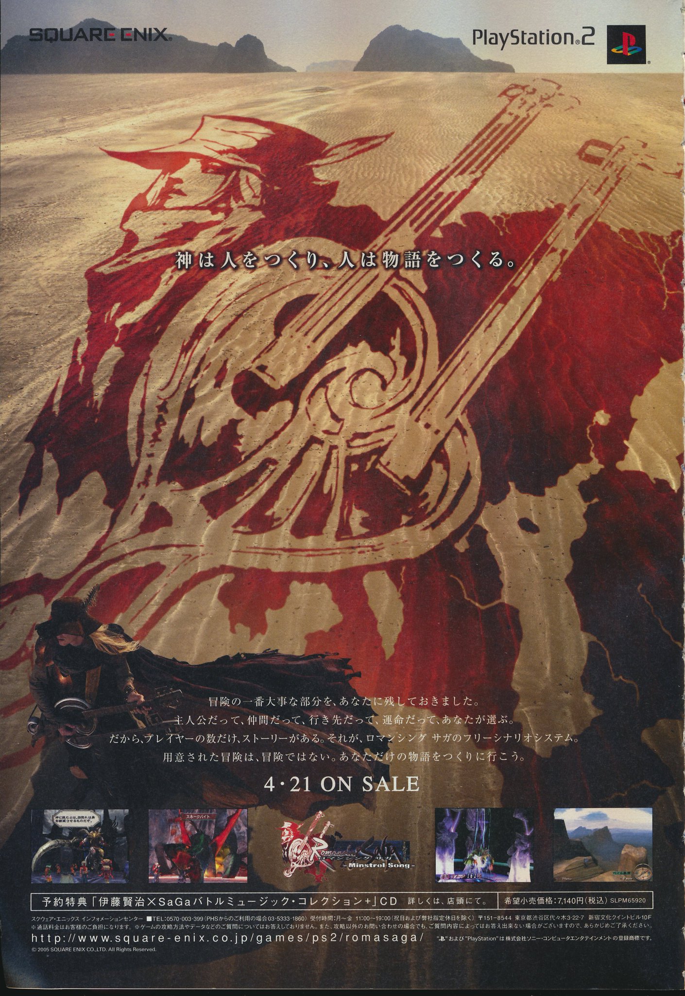 Frank Dewindt Ii On Twitter Romancing Saga 1 Minstrel Song Ps2 V Jump June 2005 Scans I Scanned A Great Game And An Even Better Series