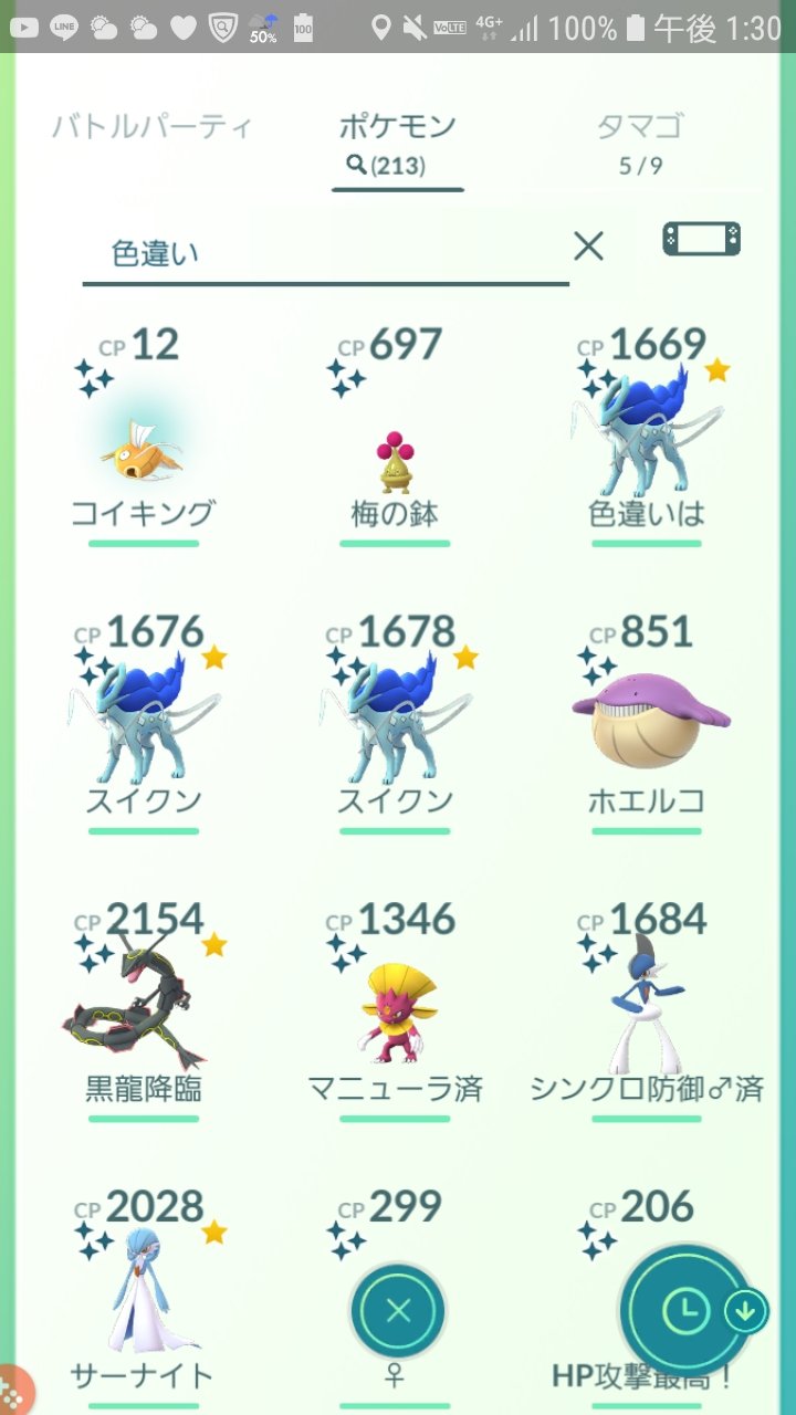 Kevin ポケモンgo バグ修正のアップデート来てましたね 更新後は検索時何体居るのかひょうじされるようになりました T Co Jmtxjirmum Twitter