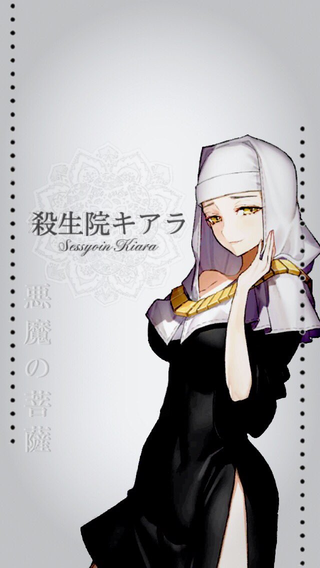 殺生院キアラ 𝐀𝐋𝐓𝐄𝐑 𝐄𝐆𝐎 Akumanobosatsu Twitter 殺生院キアラ 𝐀𝐋𝐓𝐄𝐑 𝐄𝐆𝐎 Akumanobosatsu Twitter