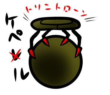 手榴弾のtwitterイラスト検索結果