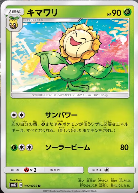 Twitter 上的 ポケカ速報 ポケモンカード探し 新カード フライゴンgx キマワリ ルリリ オルタージェネシス収録 オルタージェネシス 収録 カードリスト情報まとめ T Co Ftzwqxz1 オルタージェネシス をamazonで予約 T Co J6ee9x6ojp ポケカ