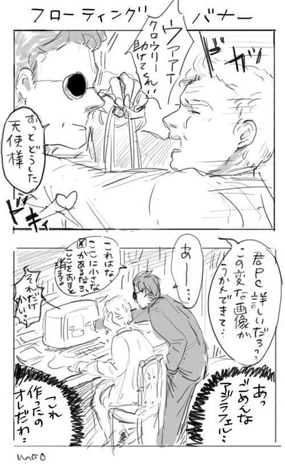 フローティングバナー 
