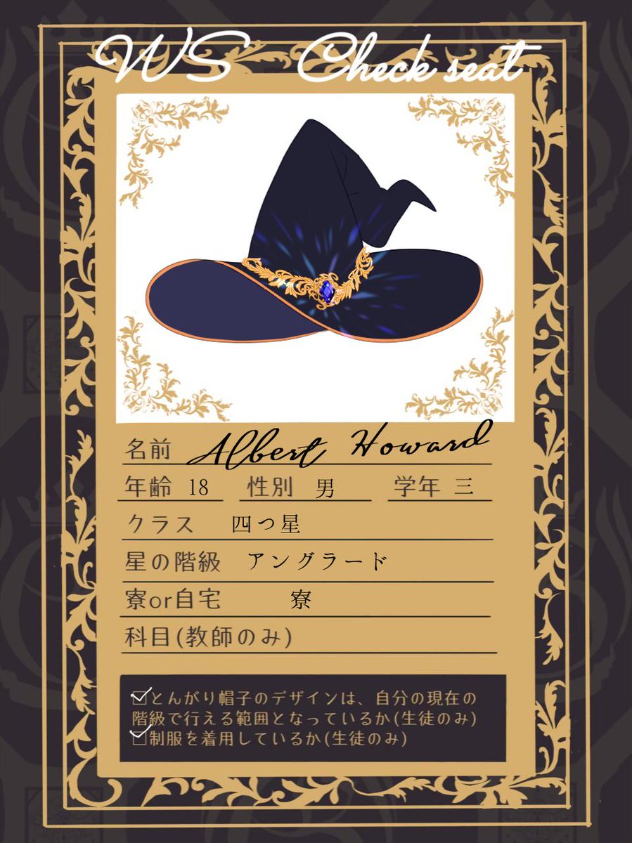 fuyu_n0's tweet photo. こちらの企画(@Witch_hat_S)に失礼します。人好きな性格なので、仲良くして頂けると嬉しいです~!
#WS_CS #WS_生徒 / #WS_3年生 #WS_アングラード #WS_4つ星 https://t.co/XsxvjDqFcC