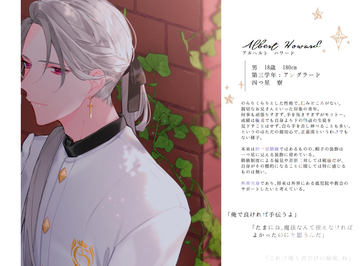fuyu_n0's tweet photo. こちらの企画(@Witch_hat_S)に失礼します。人好きな性格なので、仲良くして頂けると嬉しいです~!
#WS_CS #WS_生徒 / #WS_3年生 #WS_アングラード #WS_4つ星 https://t.co/XsxvjDqFcC