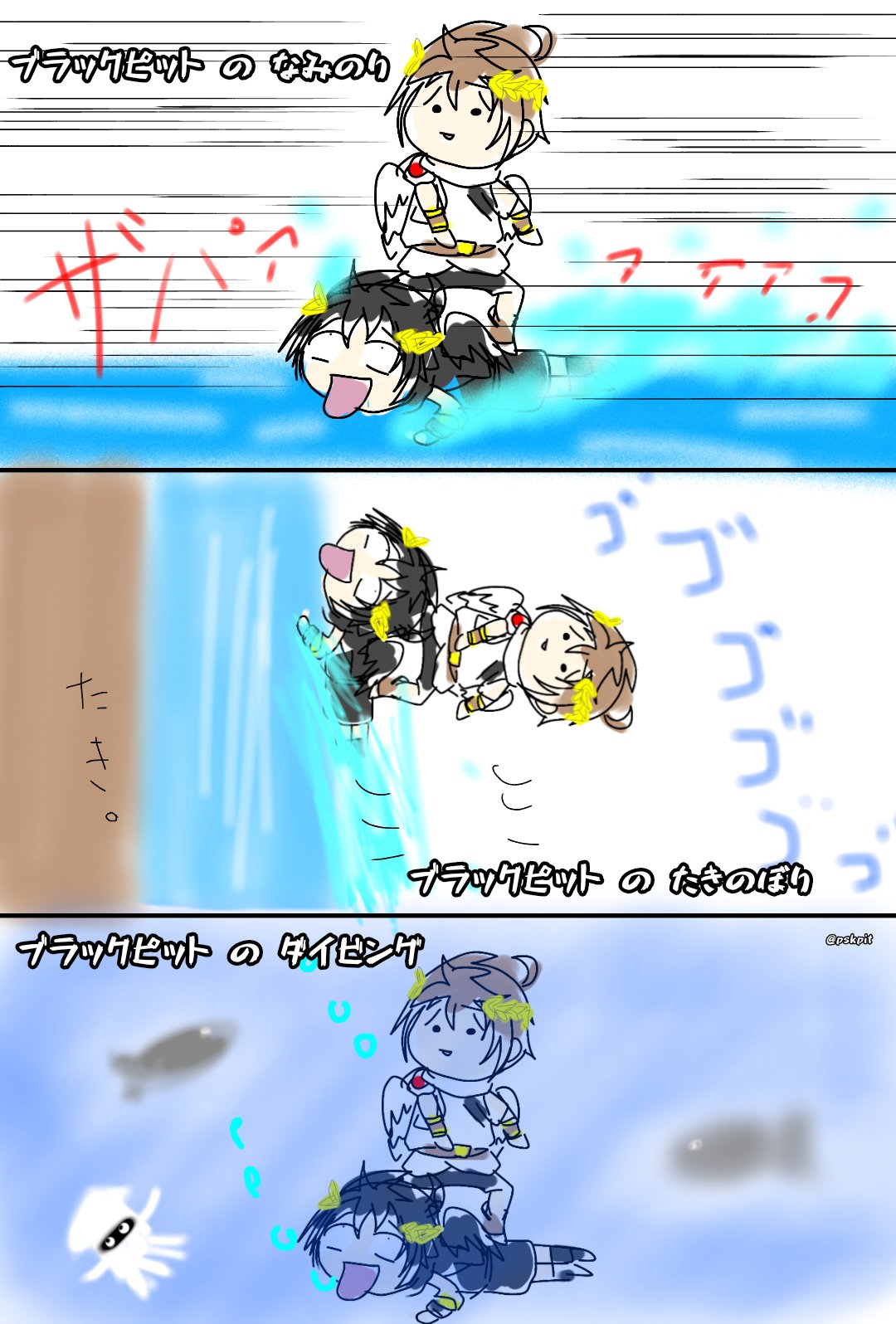 ぷーすけ おえかき その ブラックピットと海開き パルテナの鏡 T Co Kwseezx7fr Twitter