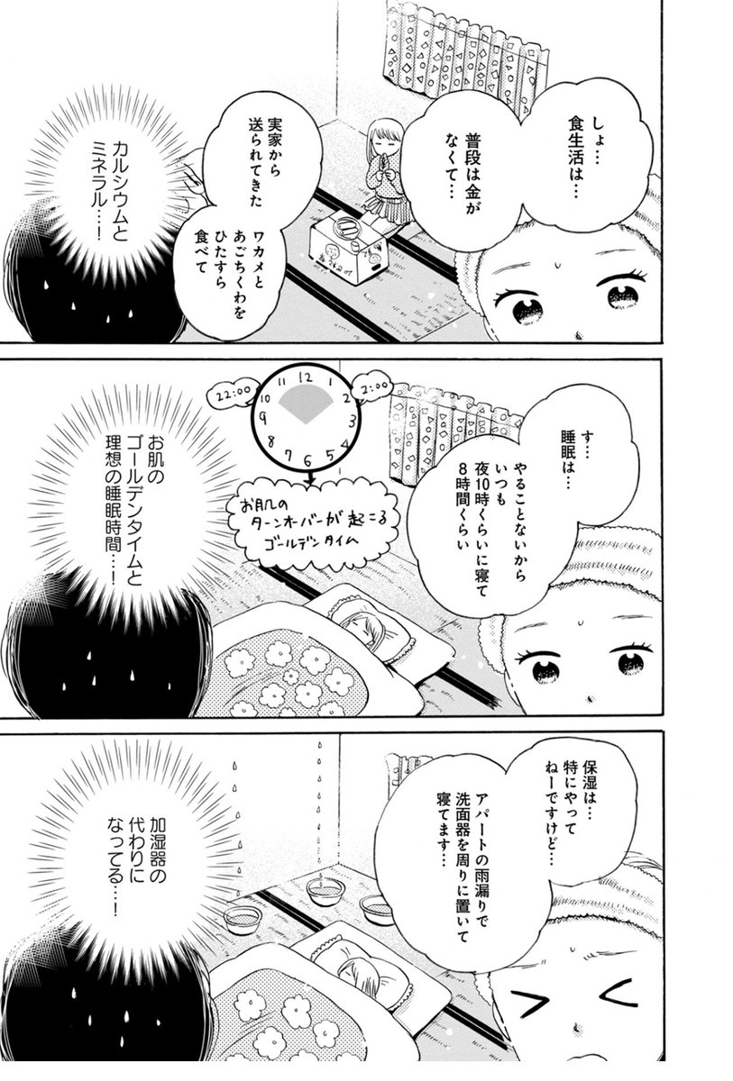 女の子が女の子の手ほどきで可愛く変身する話① 