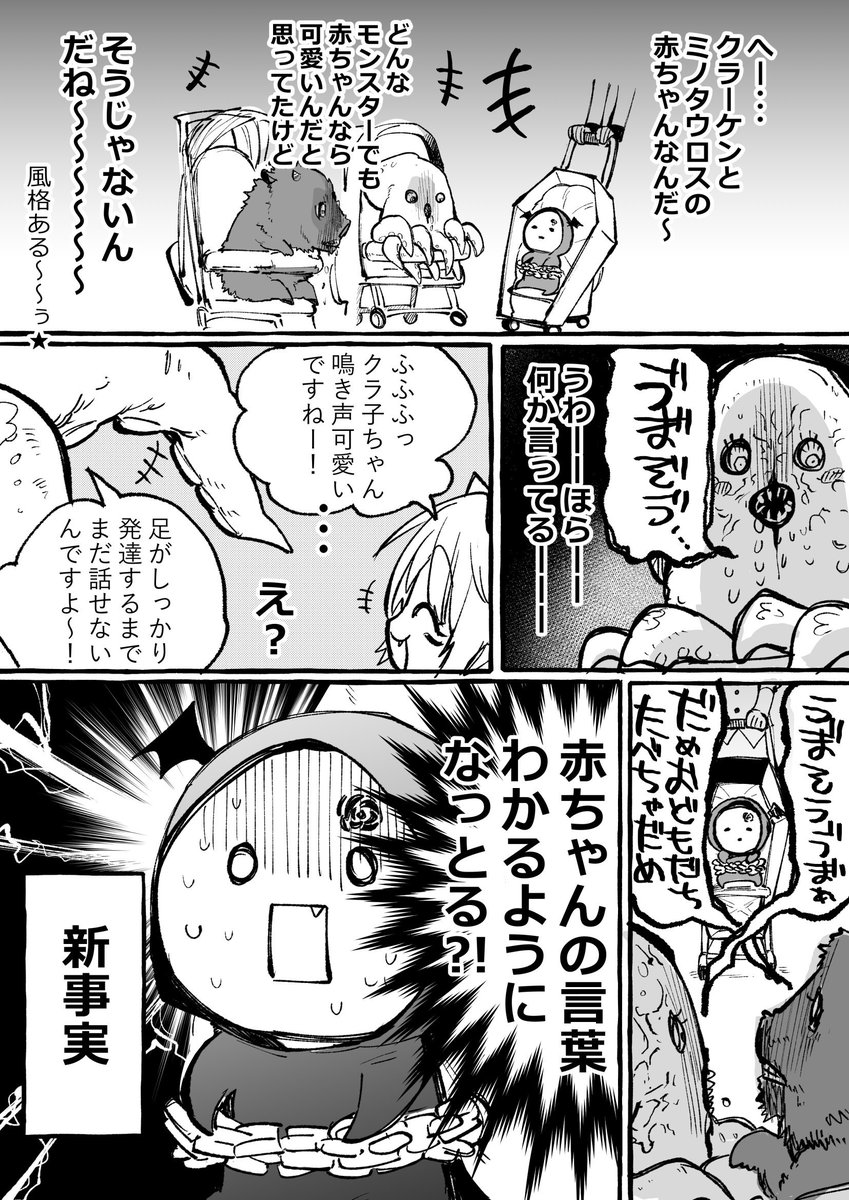 【創作漫画】「子守り狼と赤ちゃんあるじ」⑥
続きです！8か月ぶりですね！(謝)

『あるじ、公園デビューする』　その１ 