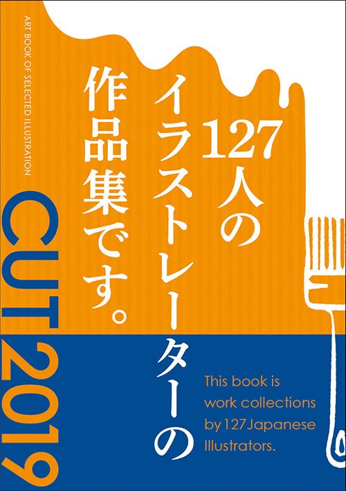 artbook_jp's tweet photo. 【新刊のお知らせ】127名の「使いやすい・分かりやすい・伝わりやすいカット」を描く作家によるアートブック、9月27日発売決定！amazonで予約受付中です→https://t.co/bV7J7Mag7K  #artbook事務局 #CUT2019 https://t.co/EMWi2SrMvR