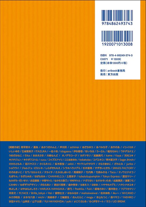 artbook_jp's tweet photo. 【新刊のお知らせ】127名の「使いやすい・分かりやすい・伝わりやすいカット」を描く作家によるアートブック、9月27日発売決定！amazonで予約受付中です→https://t.co/bV7J7Mag7K  #artbook事務局 #CUT2019 https://t.co/EMWi2SrMvR