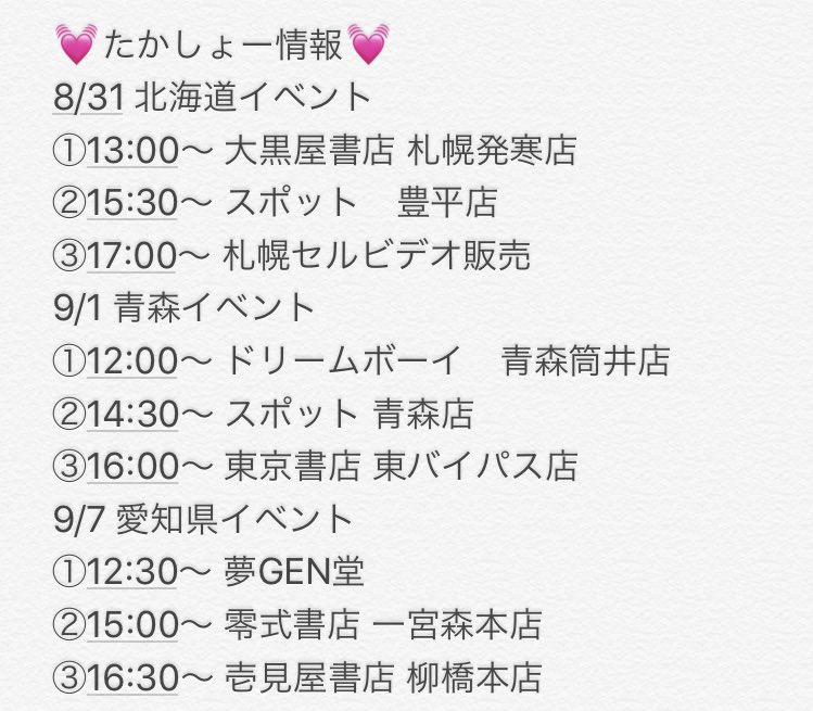 高橋しょう子 Dvd発売中 新作dvd予約受付中 T Co Srpi8wpafx イベルト イベント情報はこちら T Co G9ywfgzkqa 9 25 江戸川ボートレース T Co Nvcinuumbp T Co Qvwtz7qxvl