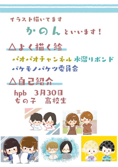 最も検索された パオパオチャンネル イラスト イラスト画像 最も検索された パオパオチャンネル イラスト イラスト画像
