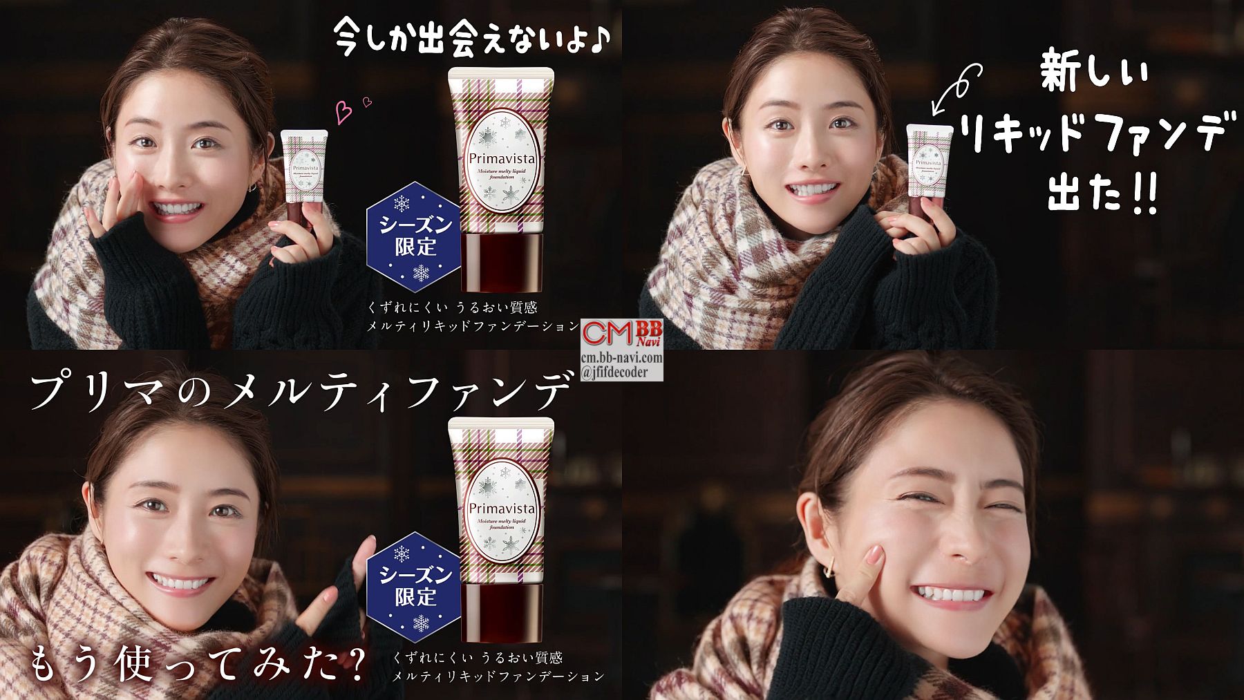 Kooss公式 編集室 Run 石原さとみ 花王プリマヴィスタ 公式web Cm 計2本配信 石原さとみ 今しか出会えないよ T Co Qnvqbeysnu