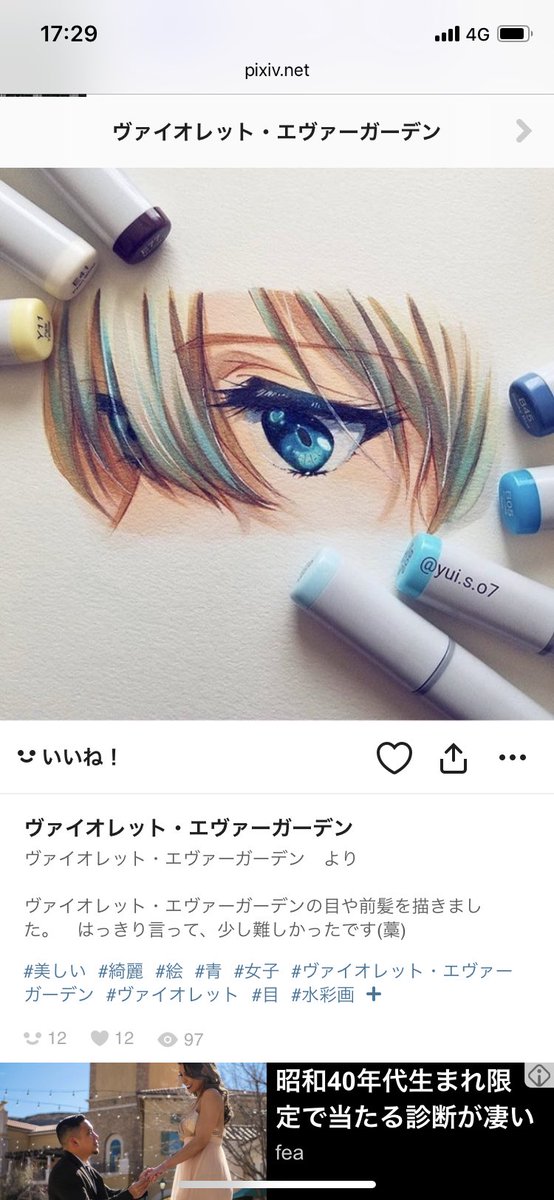 توییتر Yui در توییتر Pixivで私の描いたイラストが無断転載 自作発言されている方がいます こちらのイラストはinstagramとtwitterのみでしか 載せてないのでpixivでこちらの絵をお見掛けしましたら 私のアカウントではないので通報して頂けたら幸いです Lt