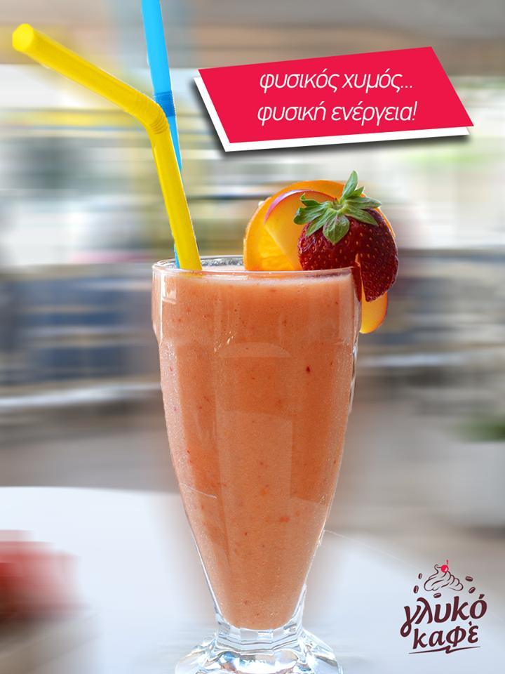 GlukoKafe's tweet photo. Φυσική και φρεσκοστημένη ενέργεια...🍓🍑🍍

➡️Ανδρέα Παπανδρέου 162 #Θεσσαλονίκη

#glykocaffe #favourite #myfavourite #glykotime #takeabreak #τοστέκιμας #summertime #oursummer #freshjuice https://t.co/M64XrTqbmQ