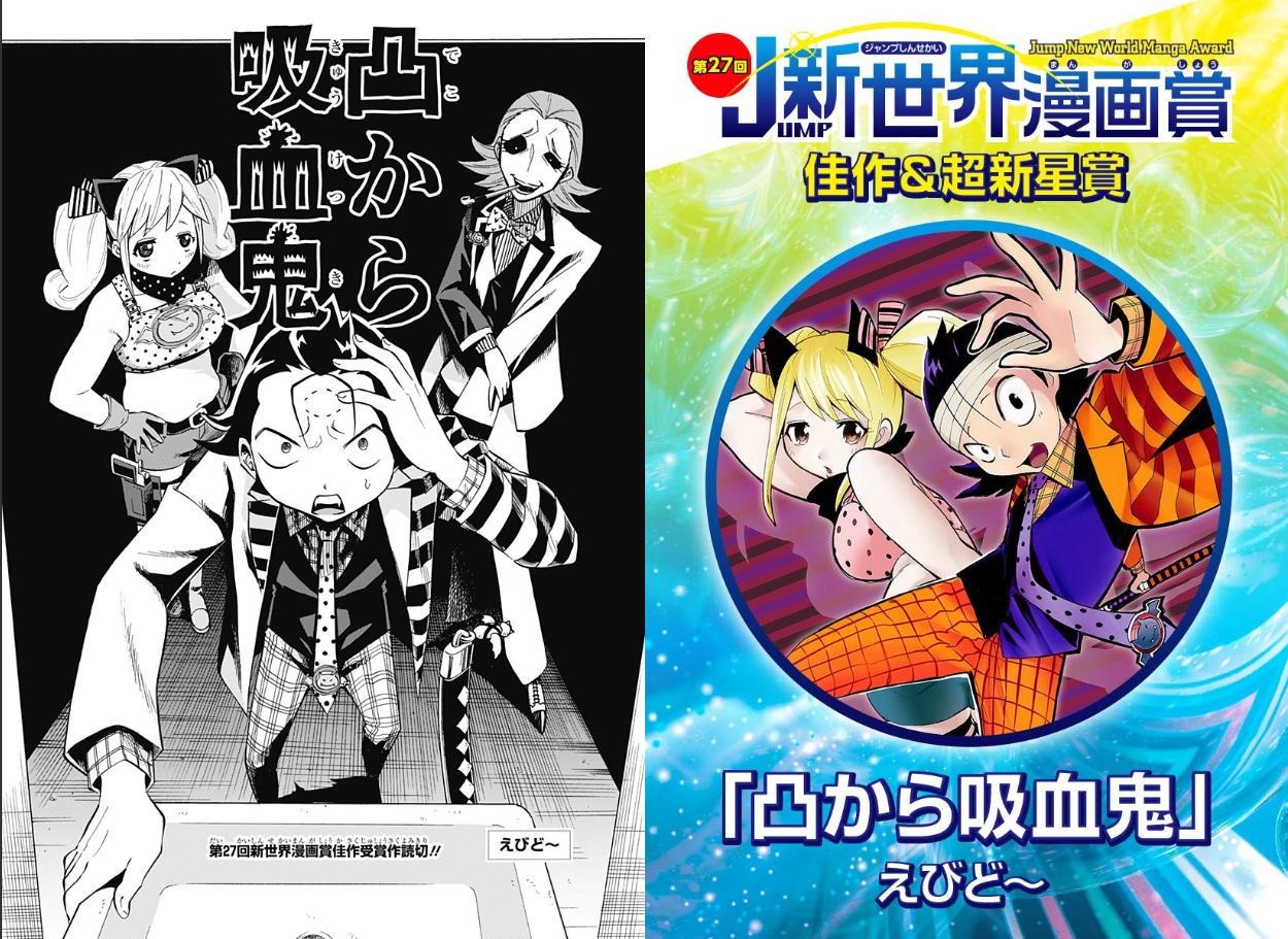 公式 Tca 東京コミュニケーションアート専門学校 マンガ専攻2年生の在校生が週刊少年ジャンプにて佳作 超新星賞を受賞 作品は ジャンプ でも読めるのでぜひ応援してください ジャンプ サイト T Co Axmpuzyxuj 週刊少年ジャンプ ジャンプ