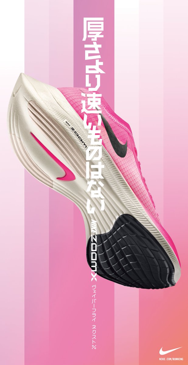 陸上競技社 月陸 ナイキ エア ズーム ペガサス 36 メンズ ウィメンズ Nike Pegasus36