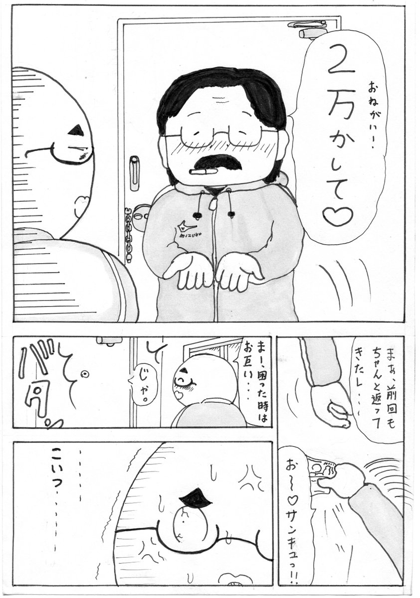 スタビリティ北 در توییتر 一番直近で描いた過去作漫画です