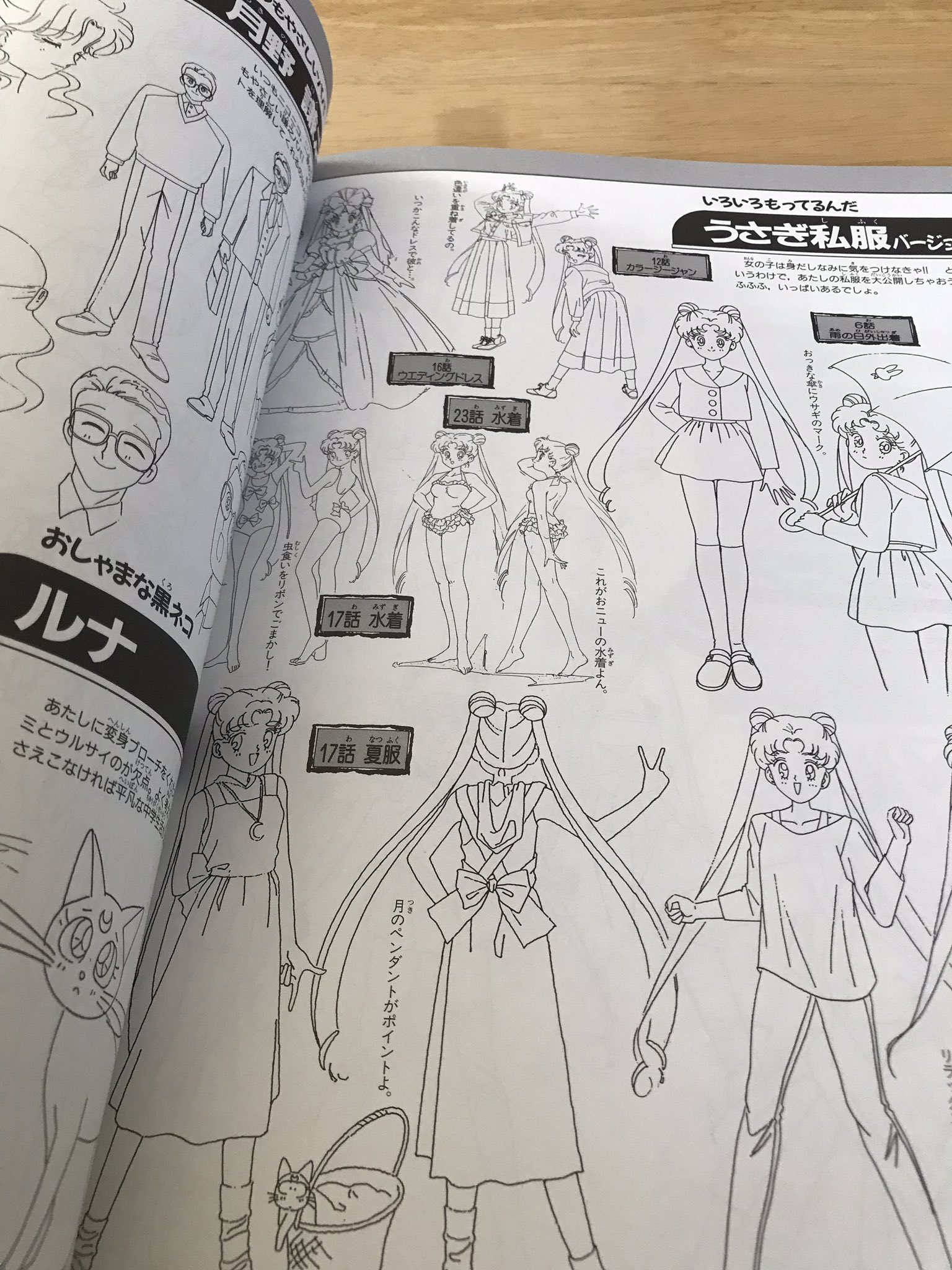 網走のうさこ 姪っ子ちゃん命 No Twitter セーラームーン アニメアルバム すごい豪華な設定資料集です 当時のおもちゃなどのグッズも載っていて楽しいです T Co S2ve8nk68n Twitter