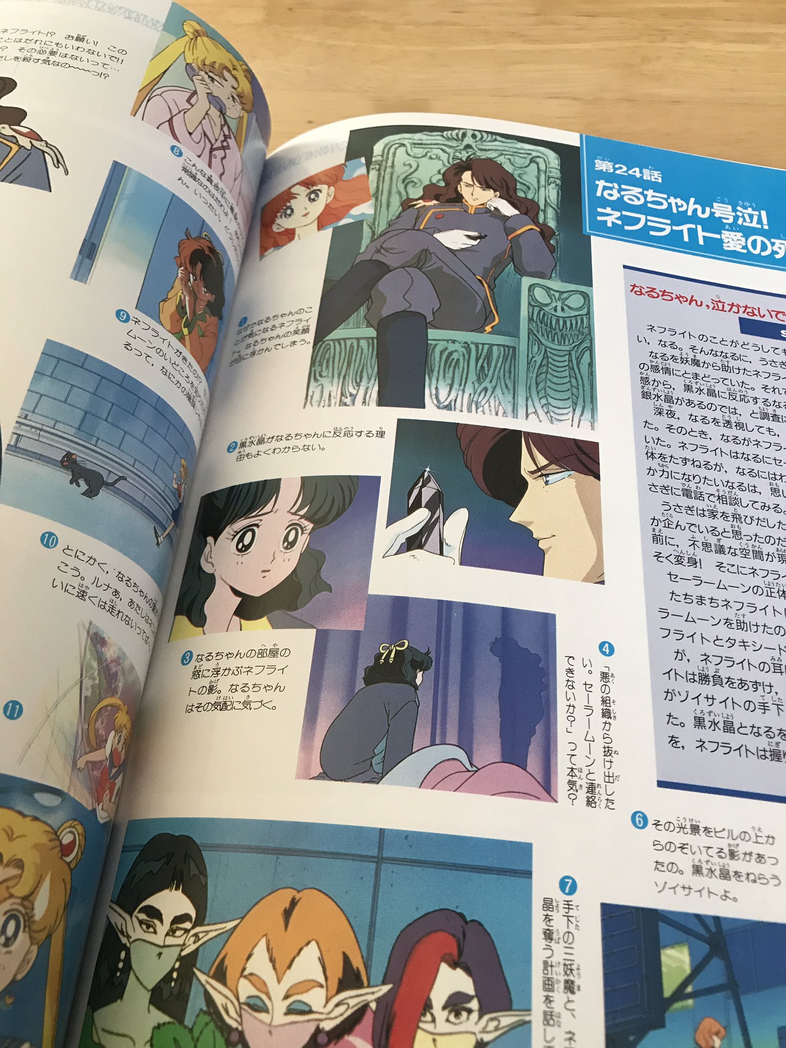 網走のうさこ 姪っ子ちゃん命 No Twitter セーラームーン アニメアルバム すごい豪華な設定資料集です 当時のおもちゃなどのグッズも載っていて楽しいです T Co S2ve8nk68n Twitter