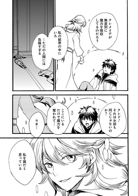 魔法使いの騎士のtwitterイラスト検索結果