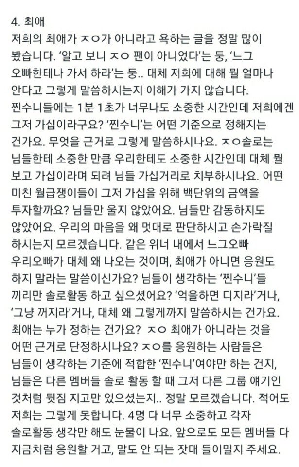 finding_minho tweet picture