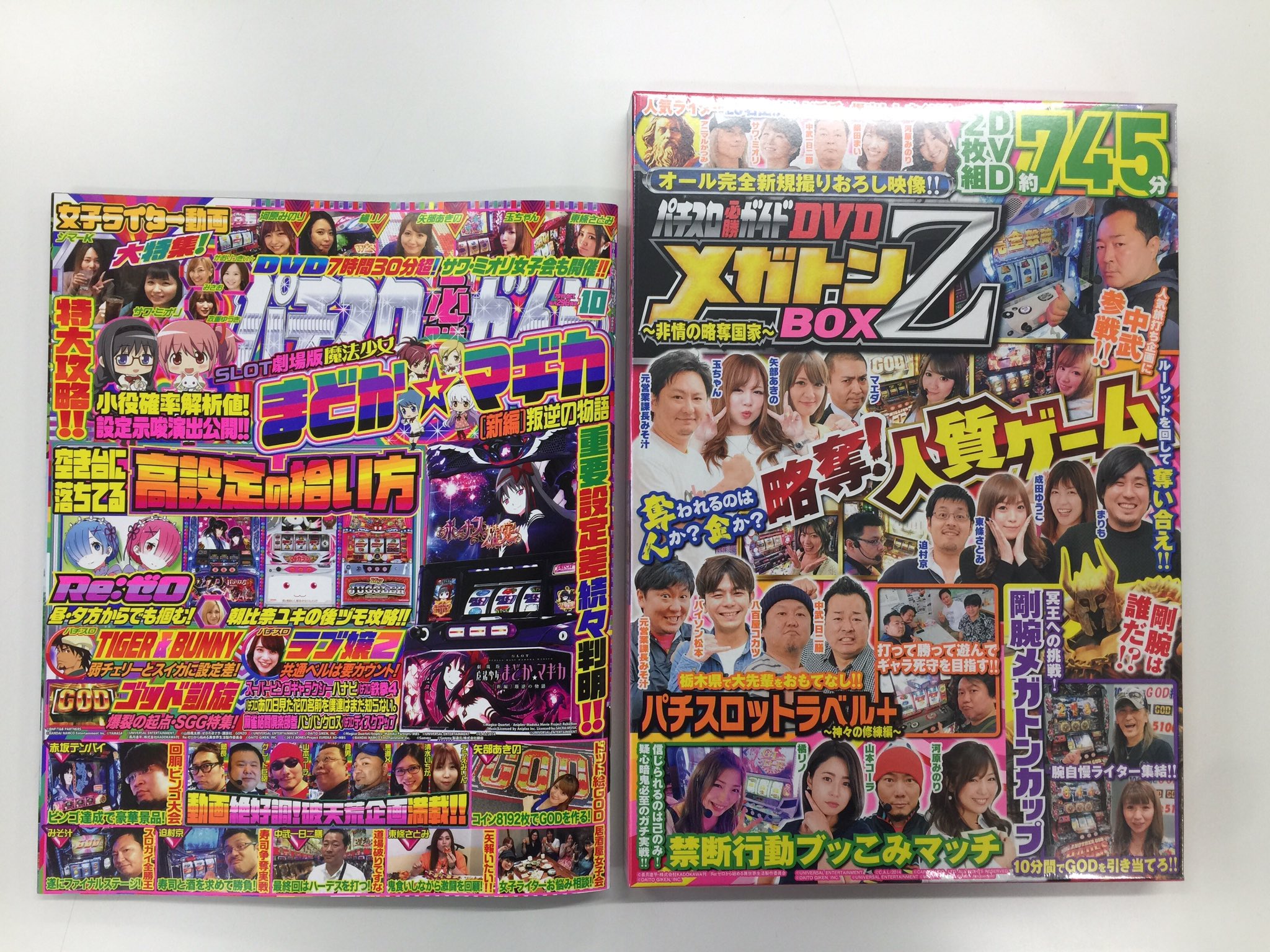 パチンコ＆パチスロ　機種紹介ＤＶＤ パチンコ必勝ガイド MAX 2025年2月号 ※パチンコDVD(雑誌付録) 落っ