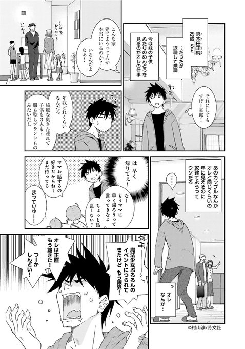 それでも僕らはヤってない を含むマンガ一覧 いいね順 ツイコミ 仮 それでも僕らはヤってない を含むマンガ一覧 いいね順 ツイコミ 仮
