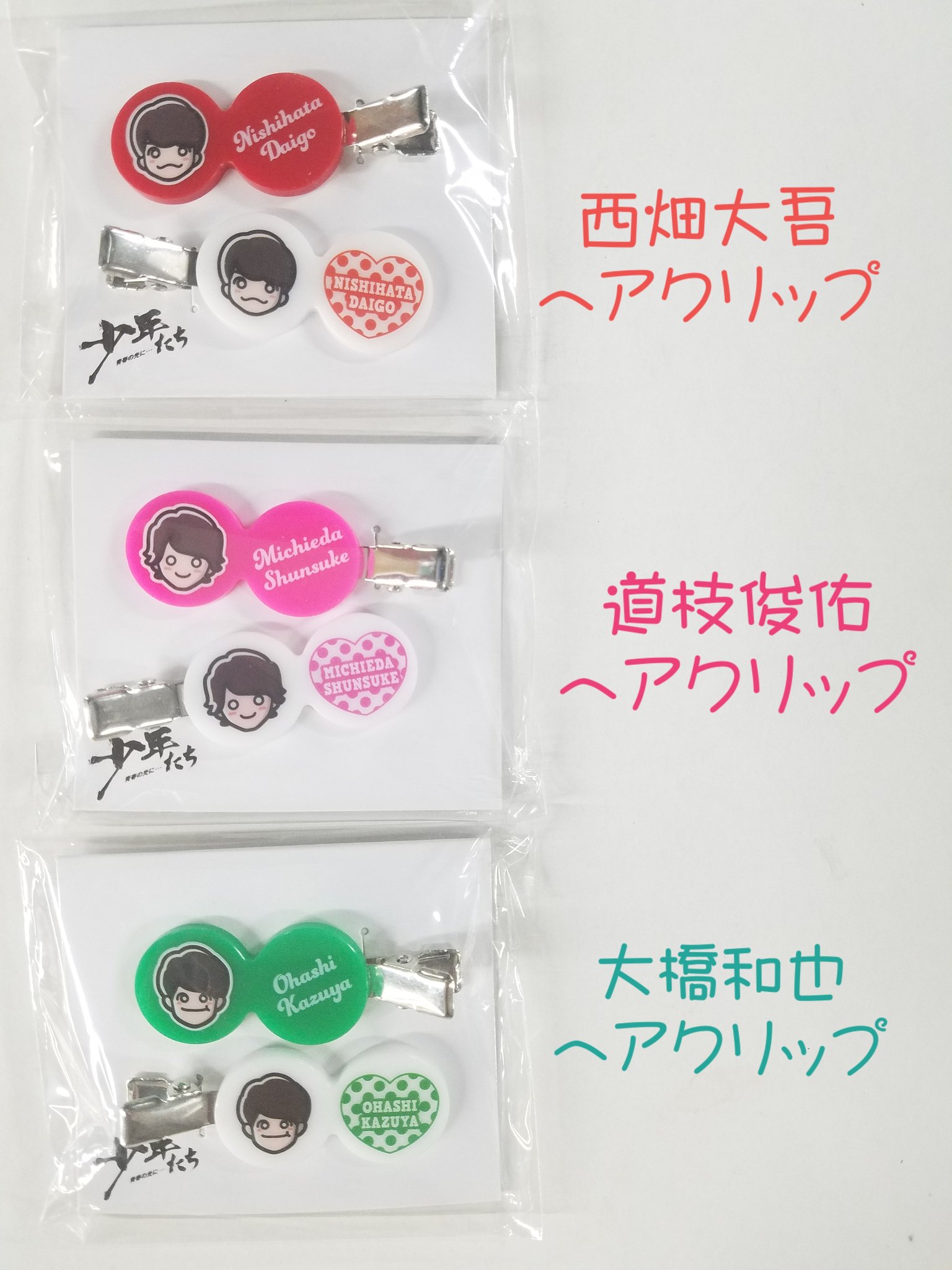 Johnny&#39;s - 道枝駿佑 レターセット フォトセット ヘアクリップ 51MCyThp1uL._AC_SY200_QL15_.jpg