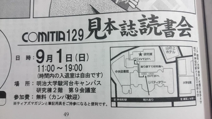 コミティアで売られていた本が無料で読める！？天国かよ…ガイドブック持っていろんな作家さんをチェックしに行きたい。 