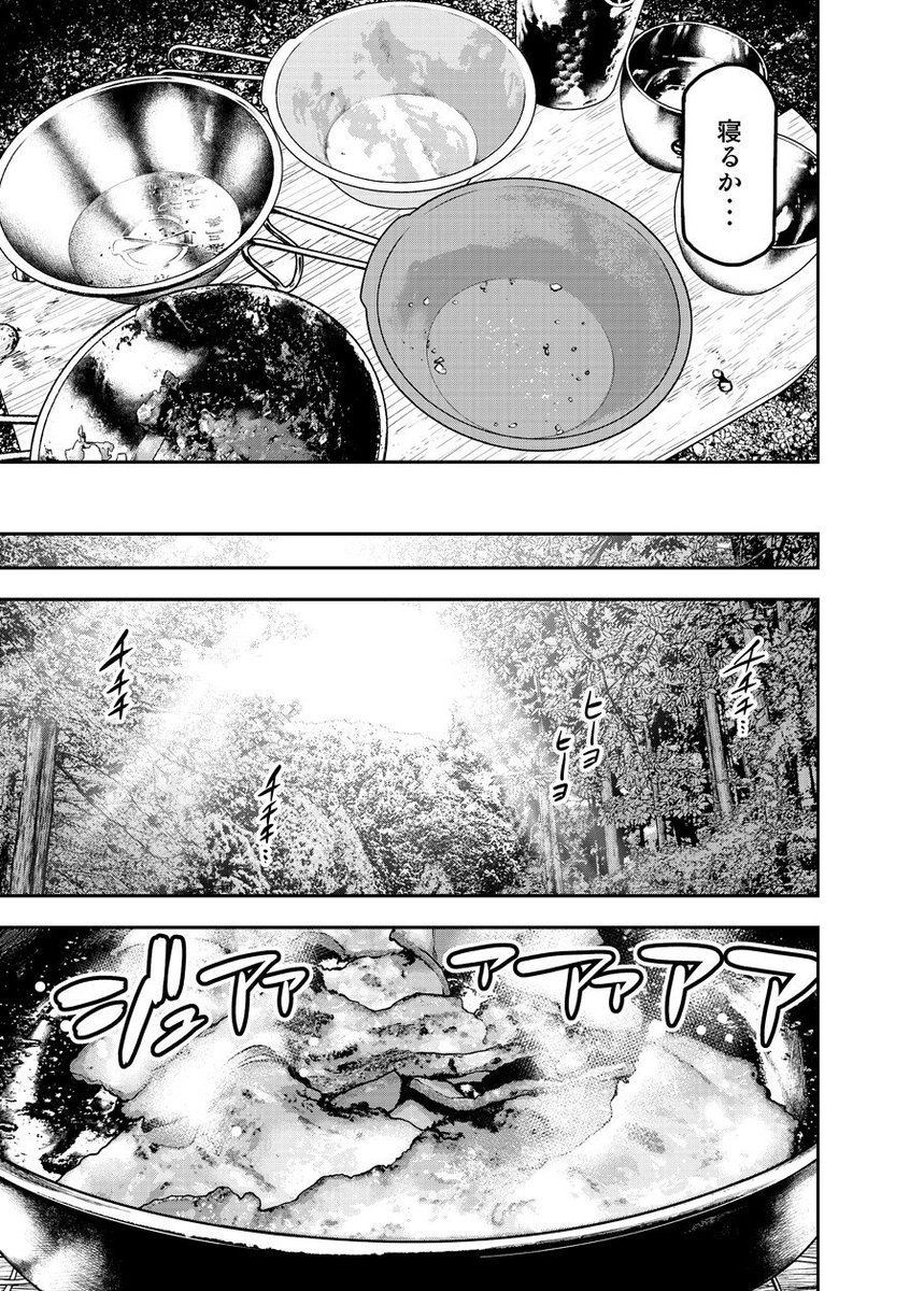 出端祐大 最新9巻3 23発売 マヨネーズの効果音はマヨ ン Ww 出端祐大 最新9巻3 23発売 マヨネーズの効果音はマヨ ン Ww