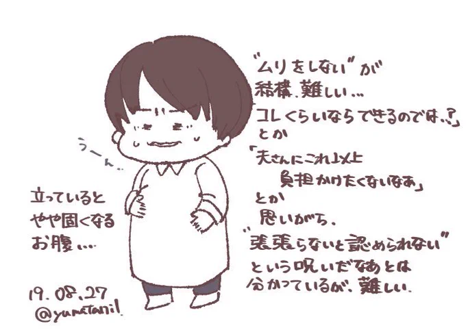 待合室の時間にかいたもの。
頑張らないと大切にされない病から休んでも自分の価値は変わらないになりたいてます。
#妊婦日記 
