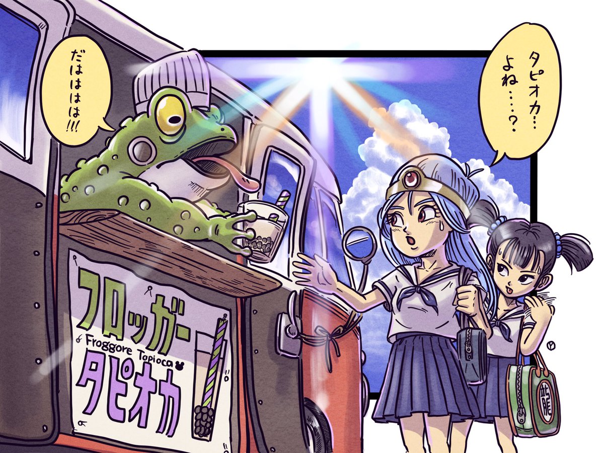 DQ

 #何度でも見てほしいお気に入りを貼るタグ 