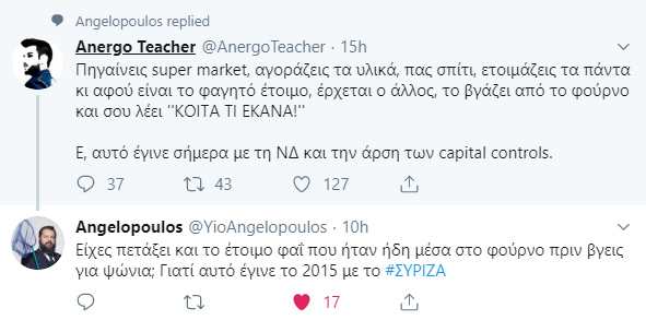Η καλύτερη απάντηση στην ιστορία του ελληνικού twitter. @YioAngelopoulos