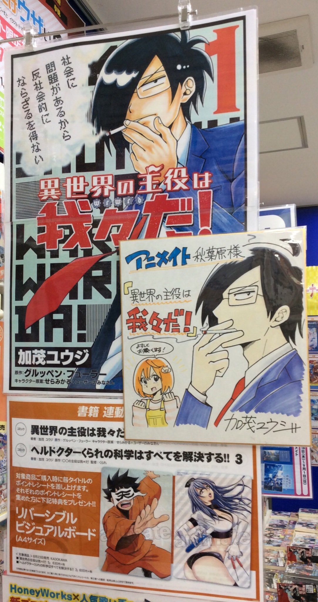 アニメイト秋葉原 on X: 