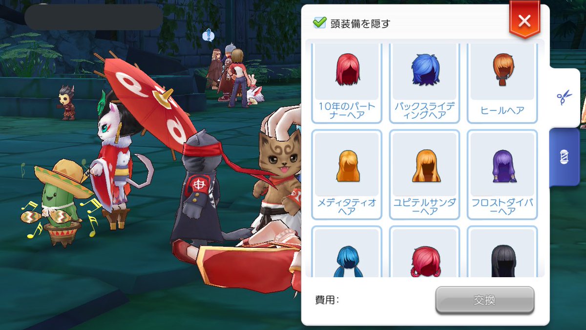 上 ラグマス Ch 変更 ただのゲームの写真