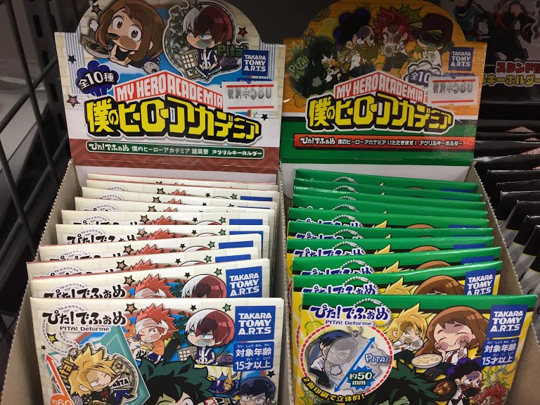 アニメイト山形 アニメイトアプリ値引クーポン配信中 Twitterren 入荷情報 ワンピース ぬいぐるみキーホルダー 鬼滅の刃 Tdプリントマスコット 僕のヒーローアカデミア ぴた でふぉめアクリルキーホルダーが入荷しましたデシタ アニメイト山形 アニメイトアプリ値引クーポン配信中 Twitterren 入荷情報 ワンピース ぬいぐるみキーホルダー 鬼滅の刃 Tdプリントマスコット 僕のヒーローアカデミア ぴた でふぉめアクリルキーホルダーが入荷しましたデシタ