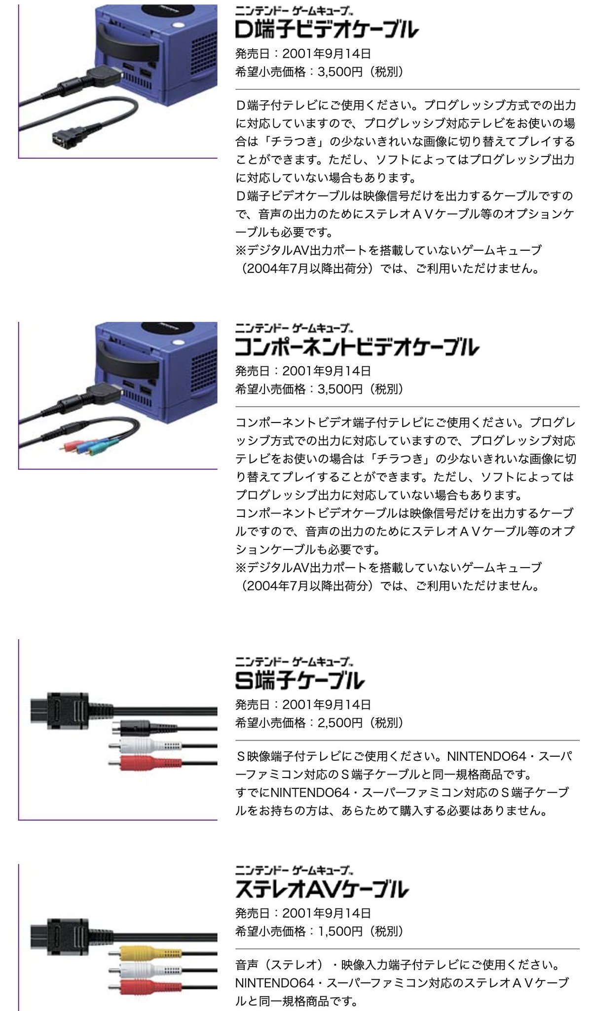 ネオ スーパーファミコンでコンポジット S端子に対応 ニンテンドー64では変更なし ゲームキューブでコンポーネント D端子対応 Wiiでは変更なし Wiiuでhdmiに対応 Switchで変更なし Usb Cタイプに対応 こう見るとwiiuは偉大なハードだと思うぞ ネオ スーパーファミコンでコンポジット S端子に対応 ニンテンドー64では変更なし ゲームキューブでコンポーネント D端子対応 Wiiでは変更なし Wiiuでhdmiに対応 Switchで変更なし Usb Cタイプに対応 こう見るとwiiuは偉大なハードだと思うぞ