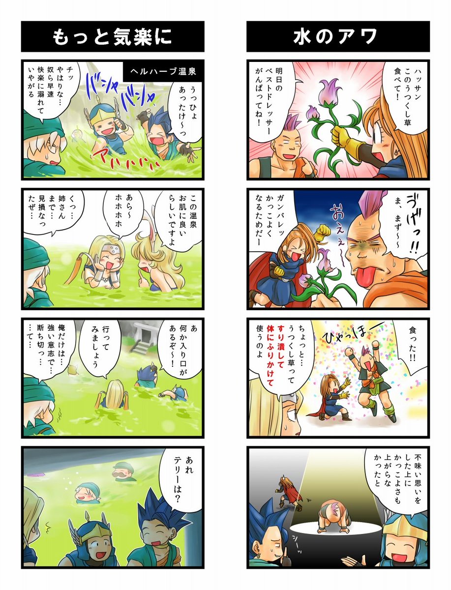 Dq 11以外 イラストまとめ Min T ミント