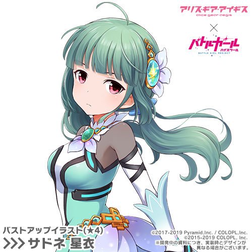 コロプラ アリスギア バトガ コラボに登場する サドネ のバストアップイラストを公開 Gamebiz