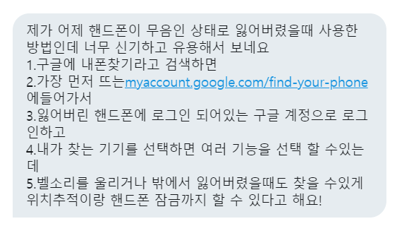 31+ 영상 내폰 찾기 16 유용한 정보 저장계 on X: